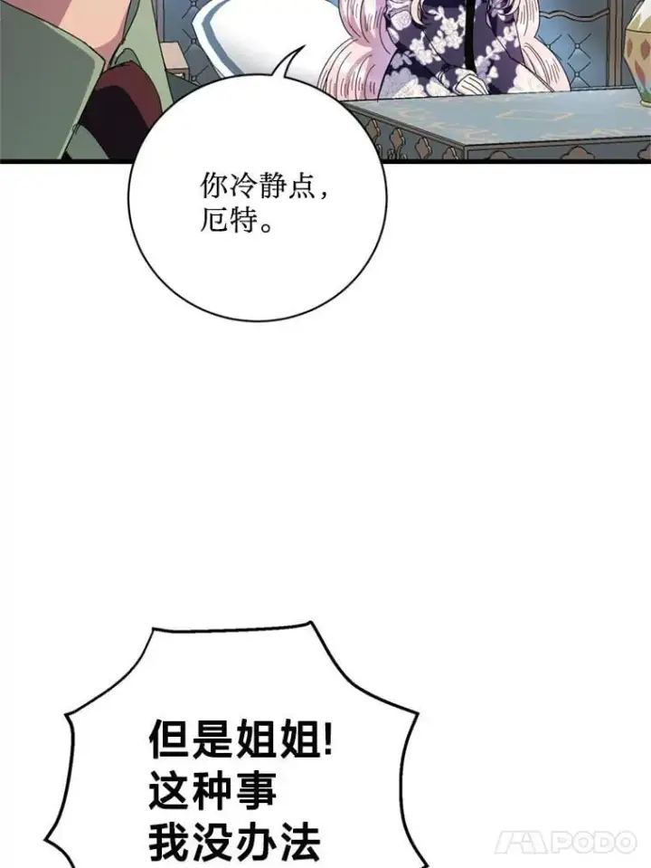 漫画《请痛快地处决我》外传3.一起回家乡第21张图