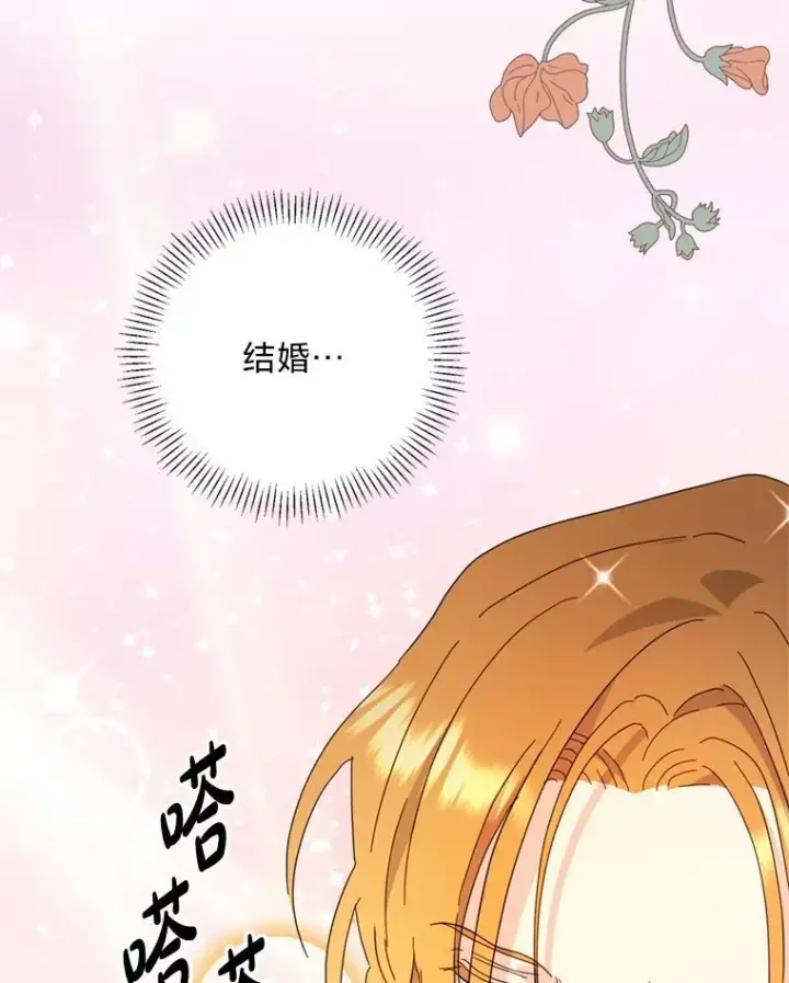 漫画《请痛快地处决我》外传3.一起回家乡第3张图