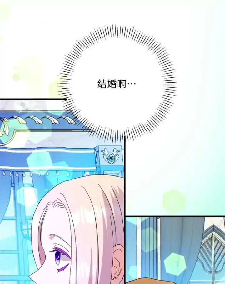 漫画《请痛快地处决我》外传3.一起回家乡第30张图