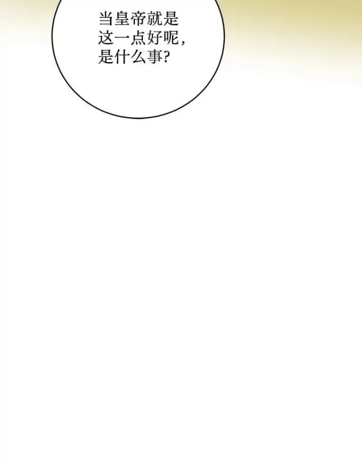 漫画《请痛快地处决我》外传3.一起回家乡第46张图