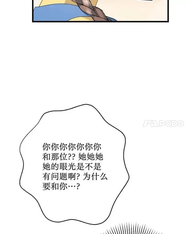 漫画《请痛快地处决我》外传3.一起回家乡第75张图