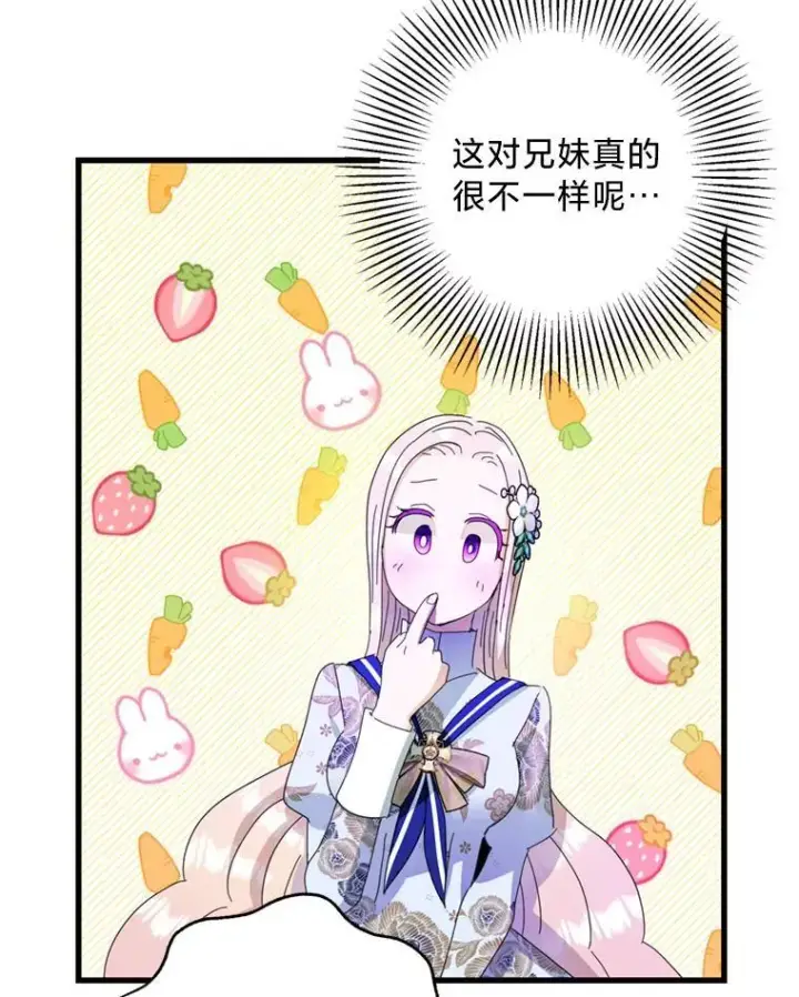 漫画《请痛快地处决我》外传3.一起回家乡第76张图