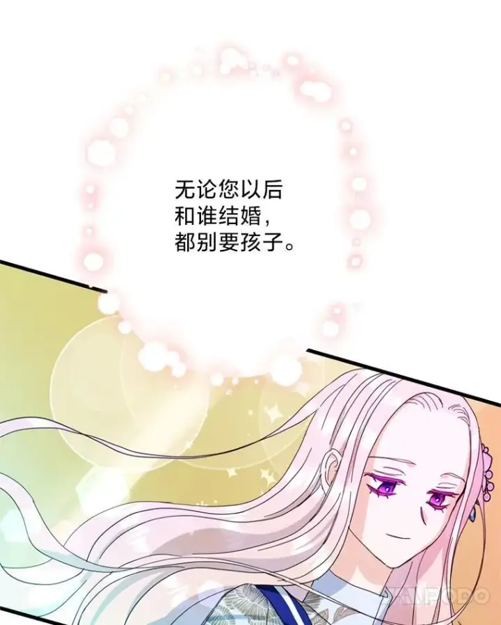 漫画《请痛快地处决我》外传3.一起回家乡第78张图