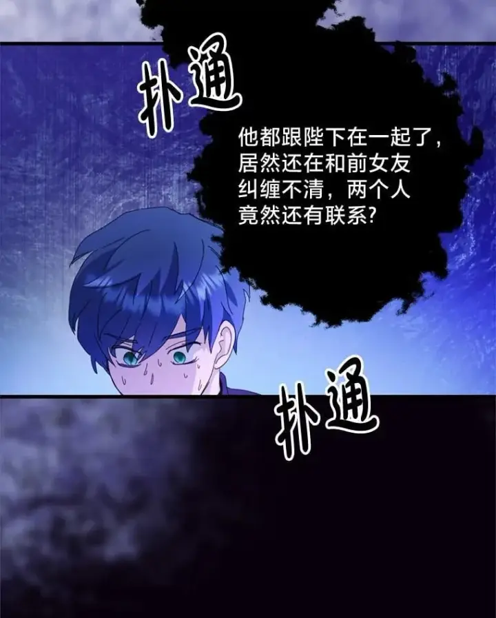 漫画《请痛快地处决我》外传3.一起回家乡第8张图