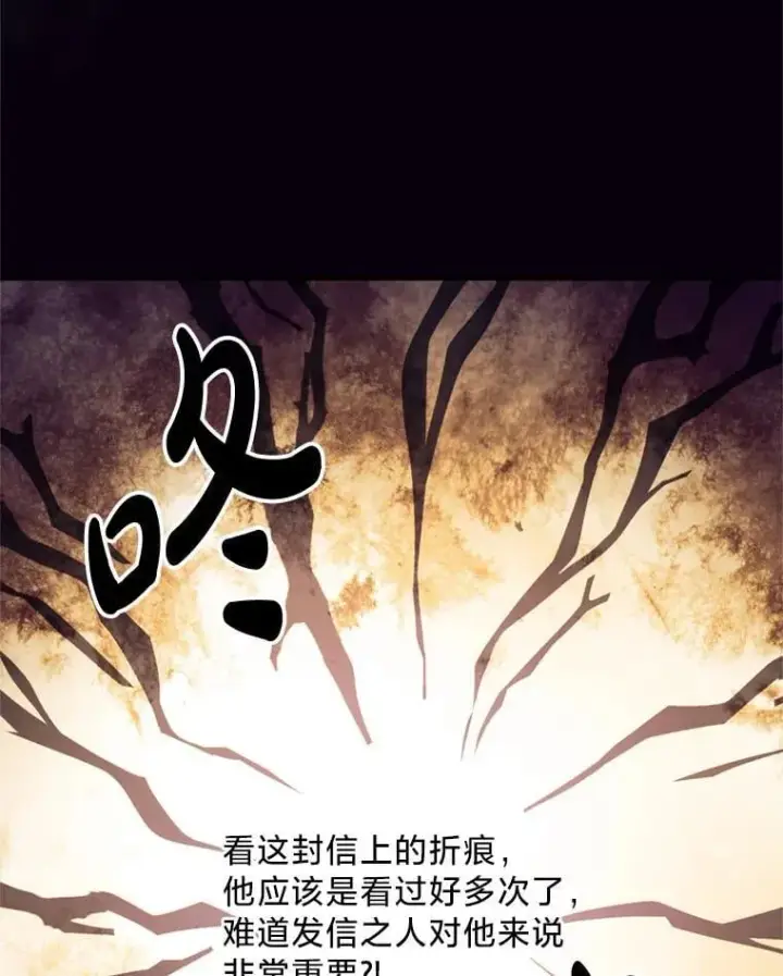 漫画《请痛快地处决我》外传3.一起回家乡第9张图