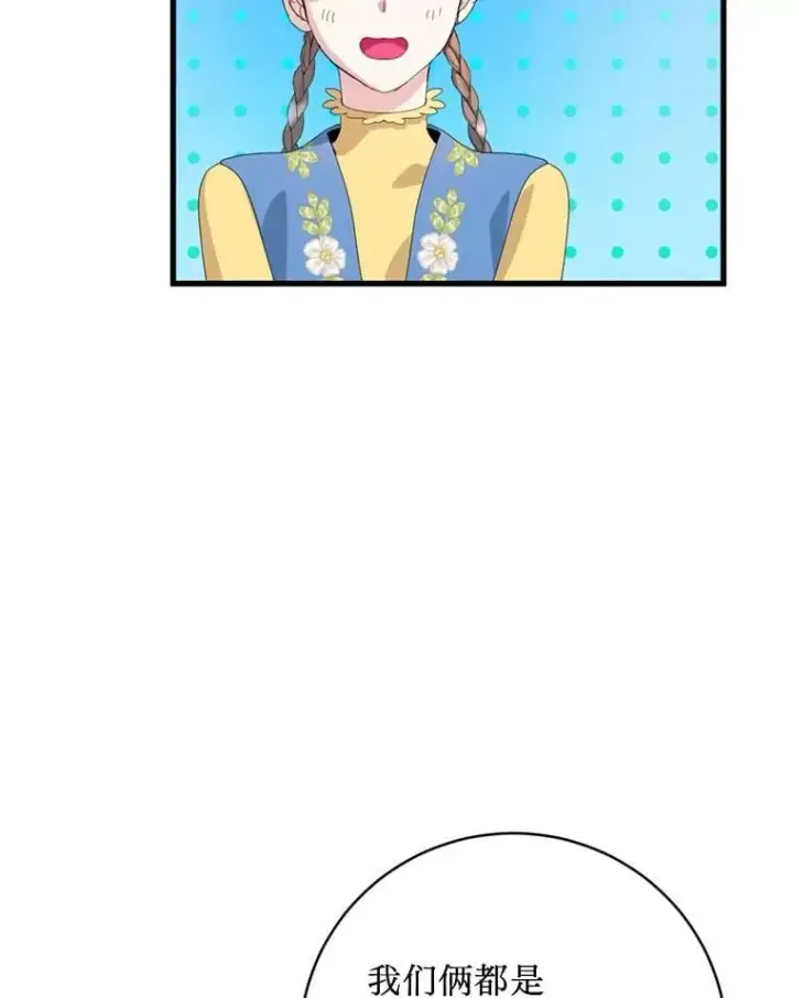 漫画《请痛快地处决我》外传3.一起回家乡第90张图