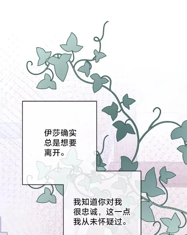 漫画《请痛快地处决我》外传4.求婚（完）第1张图