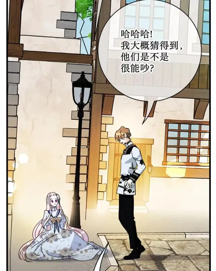 漫画《请痛快地处决我》外传4.求婚（完）第10张图