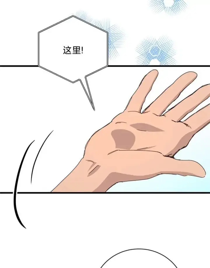 漫画《请痛快地处决我》外传4.求婚（完）第101张图