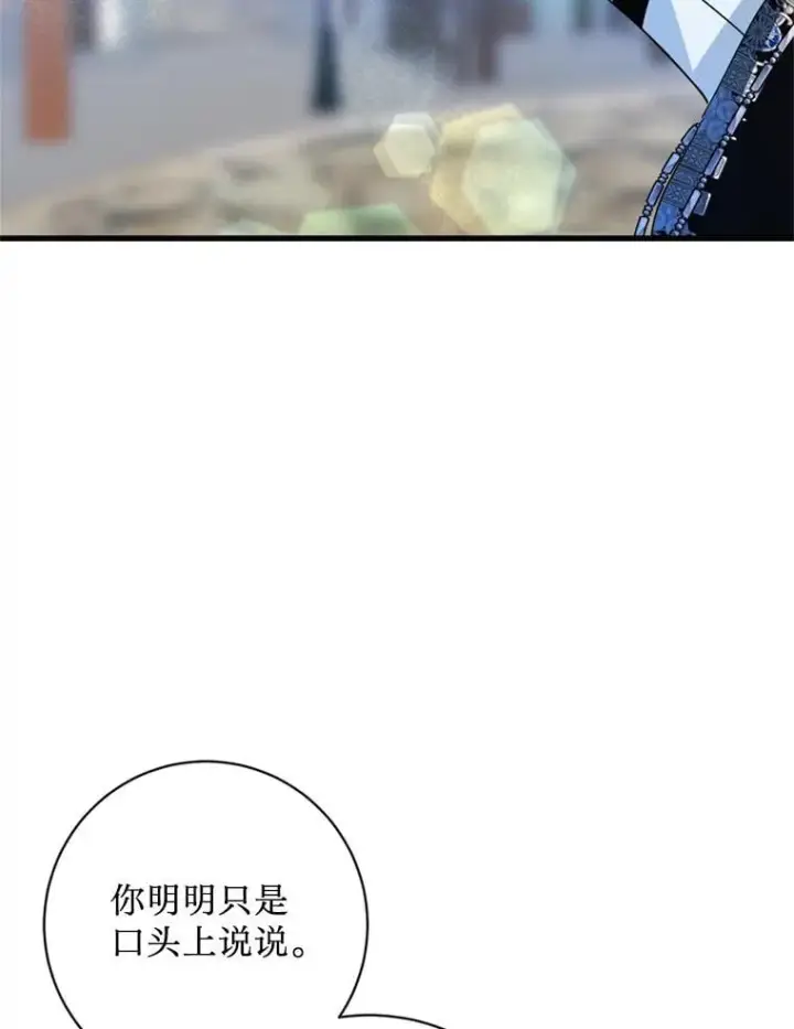漫画《请痛快地处决我》外传4.求婚（完）第19张图