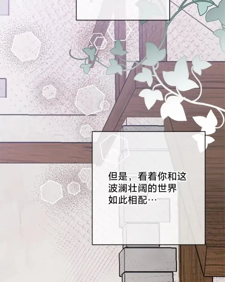 漫画《请痛快地处决我》外传4.求婚（完）第2张图