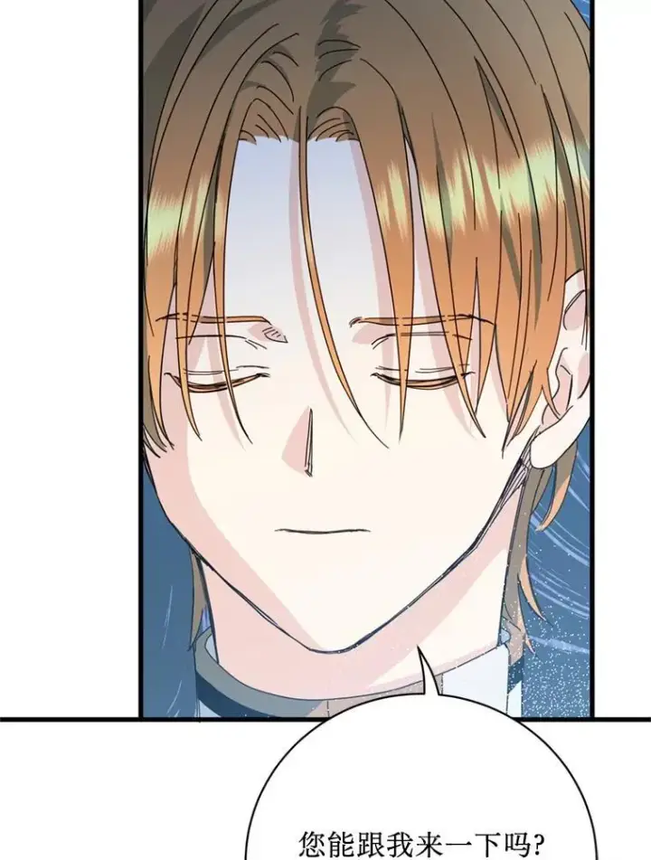 漫画《请痛快地处决我》外传4.求婚（完）第23张图