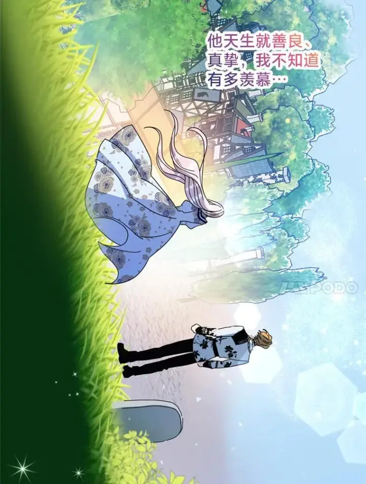 漫画《请痛快地处决我》外传4.求婚（完）第27张图