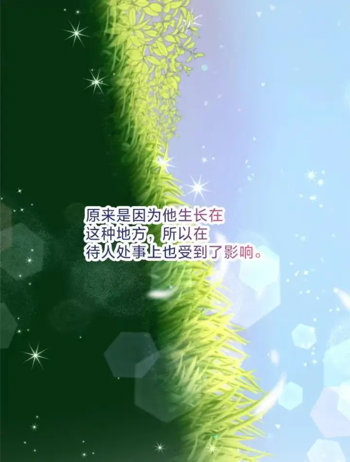 漫画《请痛快地处决我》外传4.求婚（完）第28张图