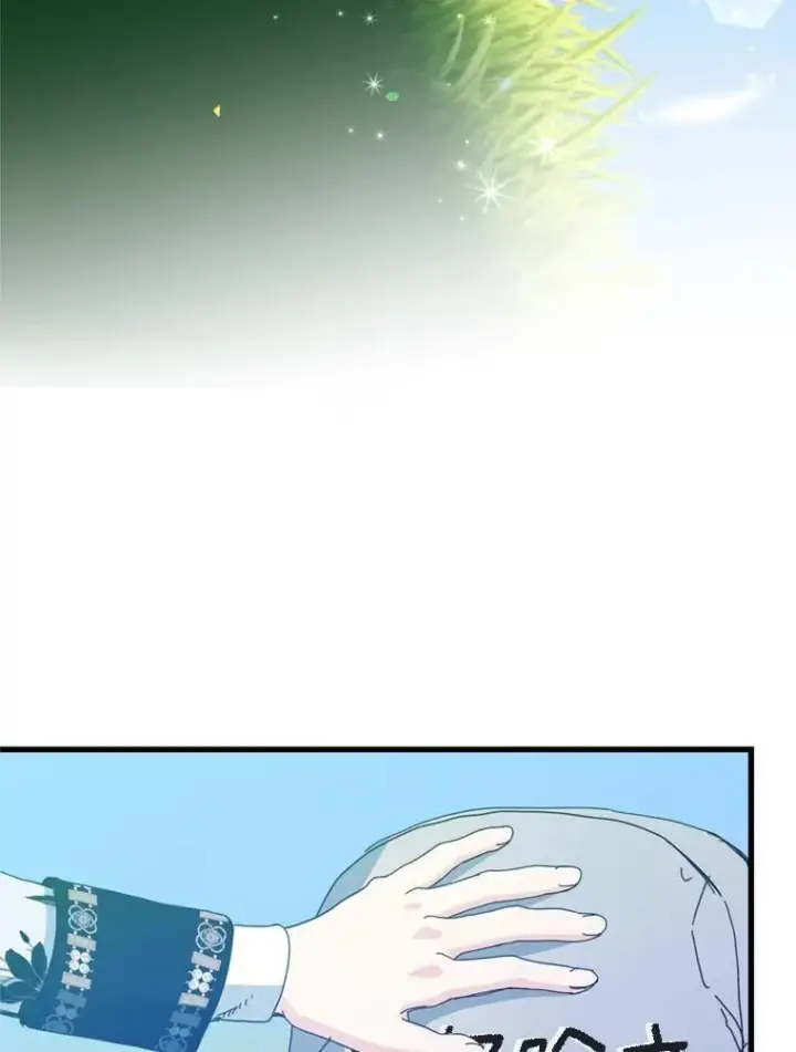漫画《请痛快地处决我》外传4.求婚（完）第29张图