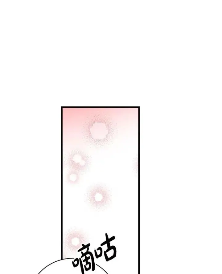 漫画《请痛快地处决我》外传4.求婚（完）第50张图