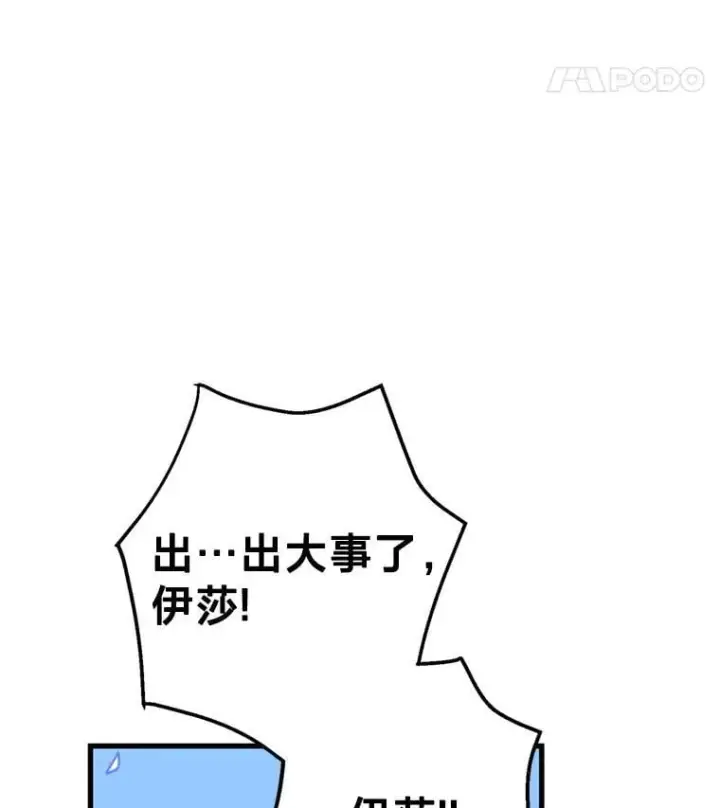 漫画《请痛快地处决我》外传4.求婚（完）第65张图