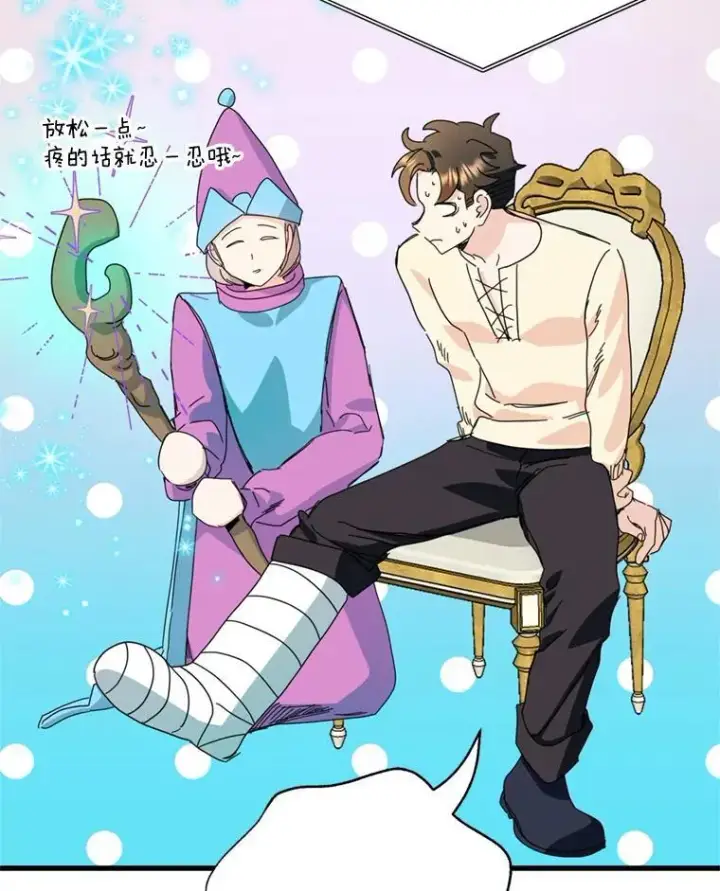 漫画《请痛快地处决我》外传4.求婚（完）第89张图