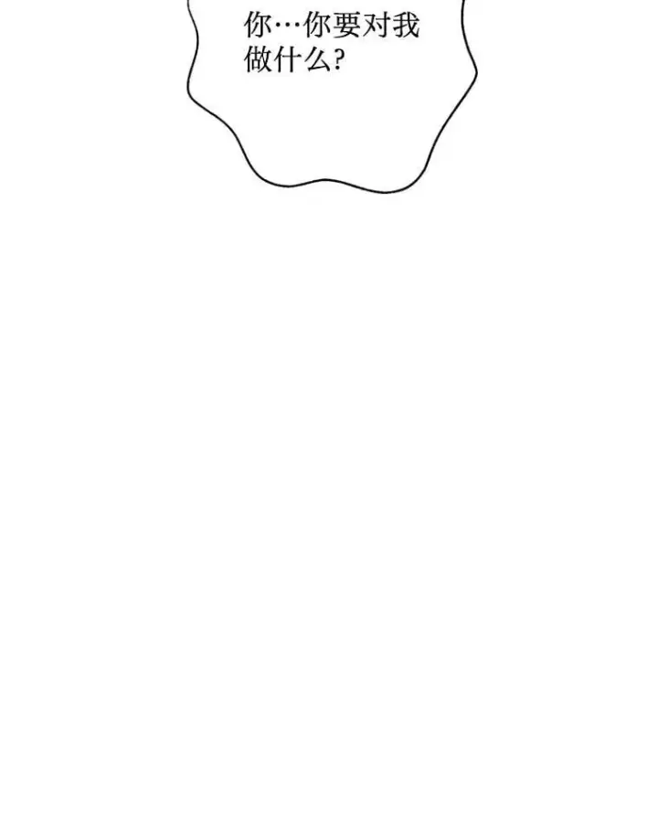 漫画《请痛快地处决我》外传4.求婚（完）第90张图