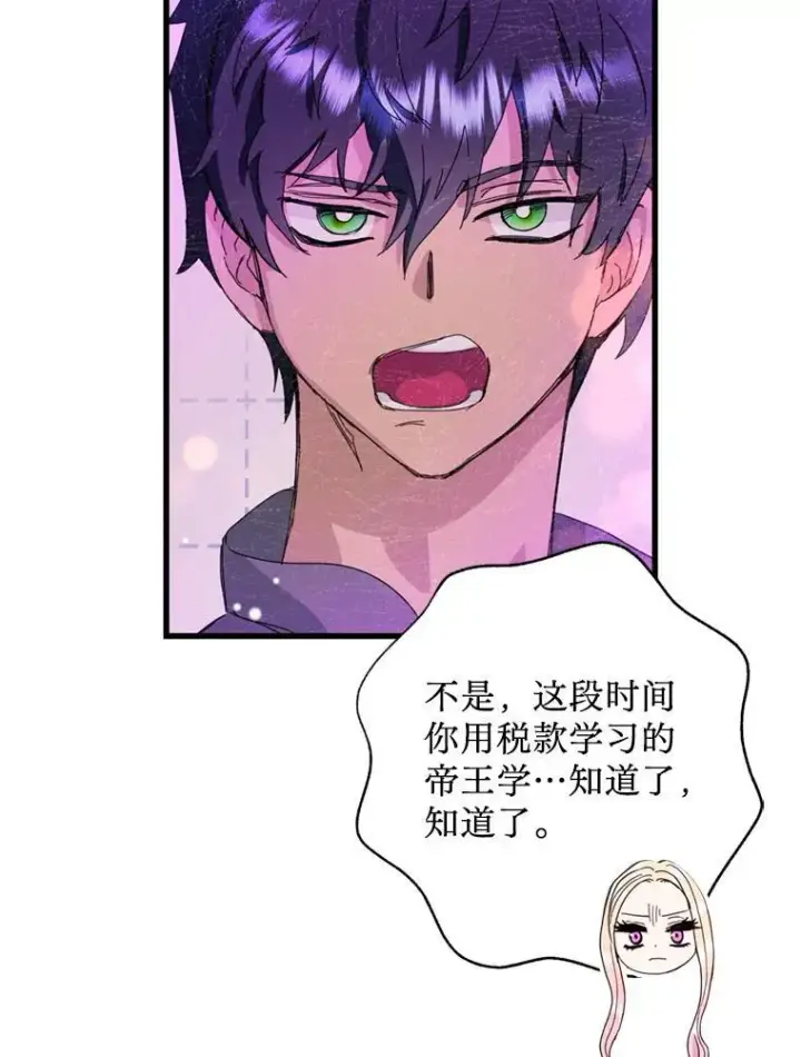 漫画《请痛快地处决我》外传4.求婚（完）第97张图