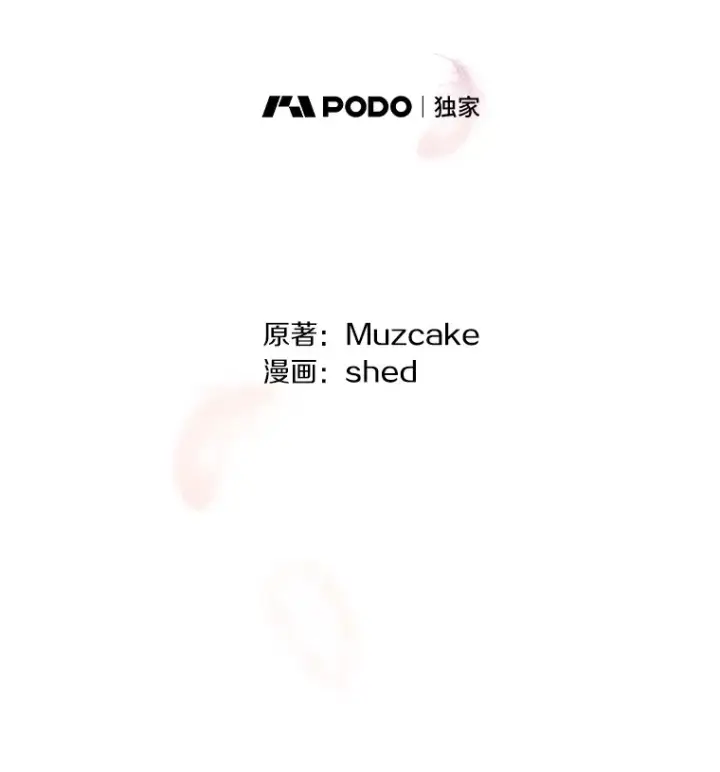 漫画《请忘了薇薇安》1.虐中惊闻第2张图