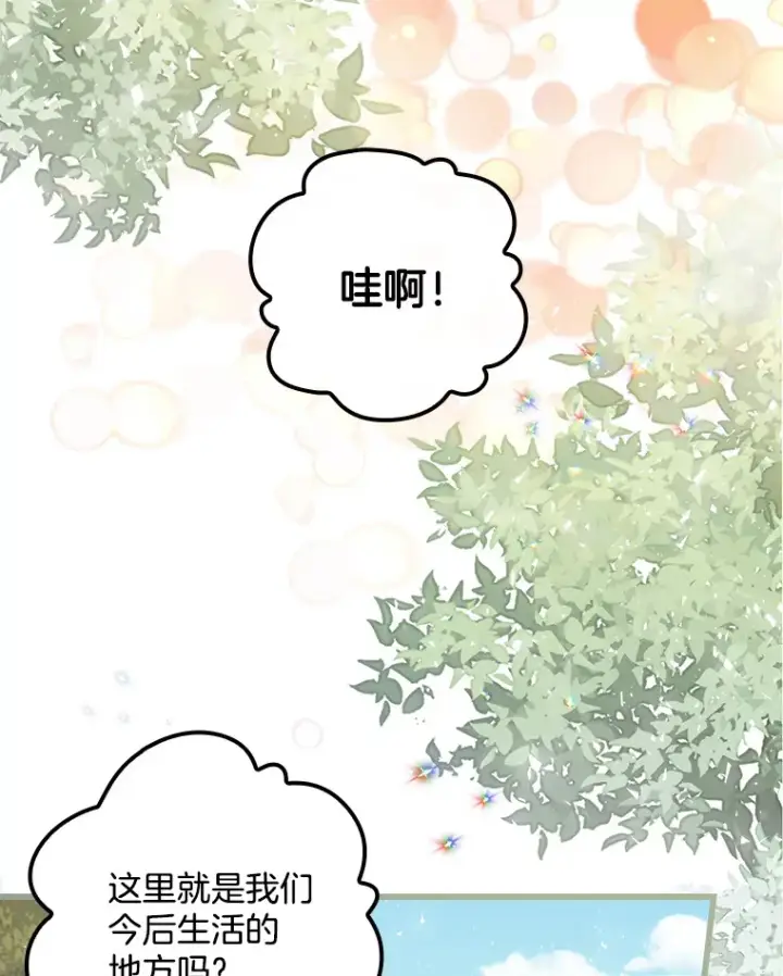 漫画《请忘了薇薇安》4.注定回环第2张图