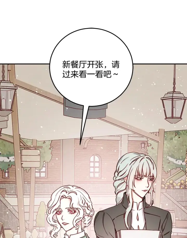 漫画《请忘了薇薇安》9.春日邂逅第159张图