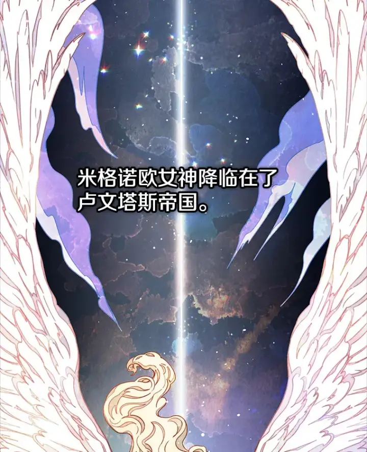 漫画《请忘了薇薇安》11.水向低处第135张图