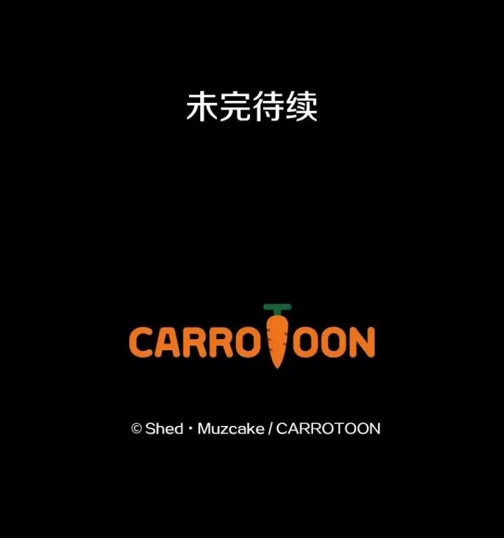漫画《请忘了薇薇安》26.至死方休第96张图