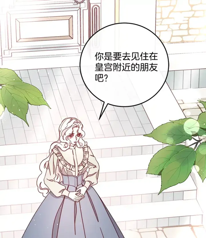 漫画《请忘了薇薇安》27.另寻他迹第2张图