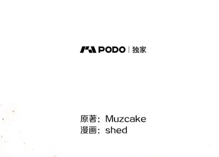 漫画《请忘了薇薇安》34.城门陷落第2张图