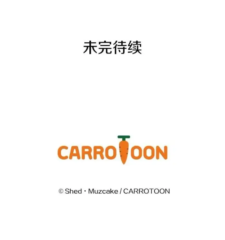 漫画《请忘了薇薇安》49.自由之鸟第111张图