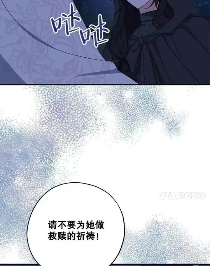 漫画《请张嘴，金汤勺来了》第78话第7张图
