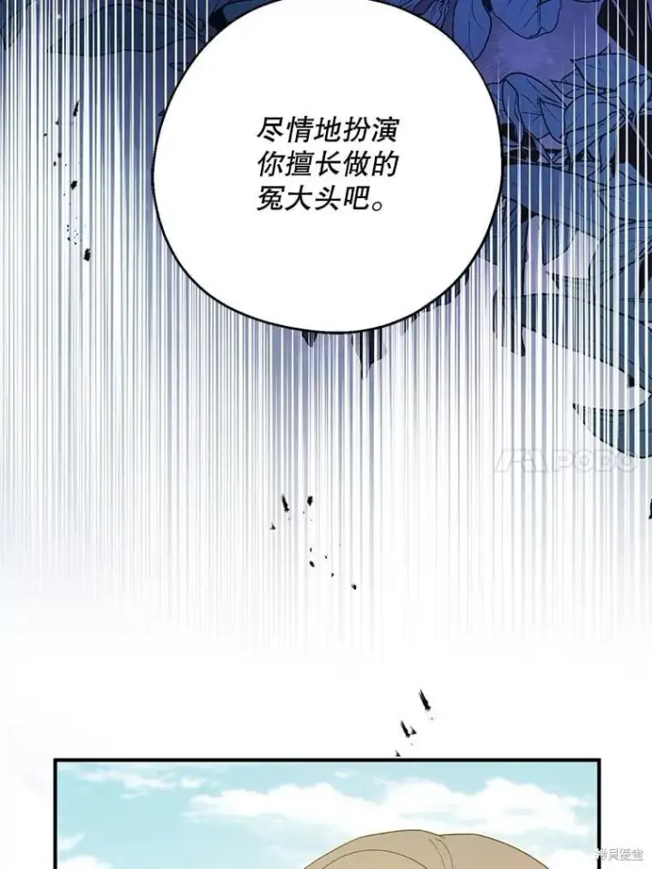 漫画《请张嘴，金汤勺来了》第81话第109张图