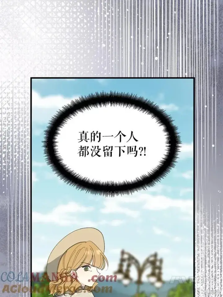 漫画《请张嘴，金汤勺来了》第81话第115张图