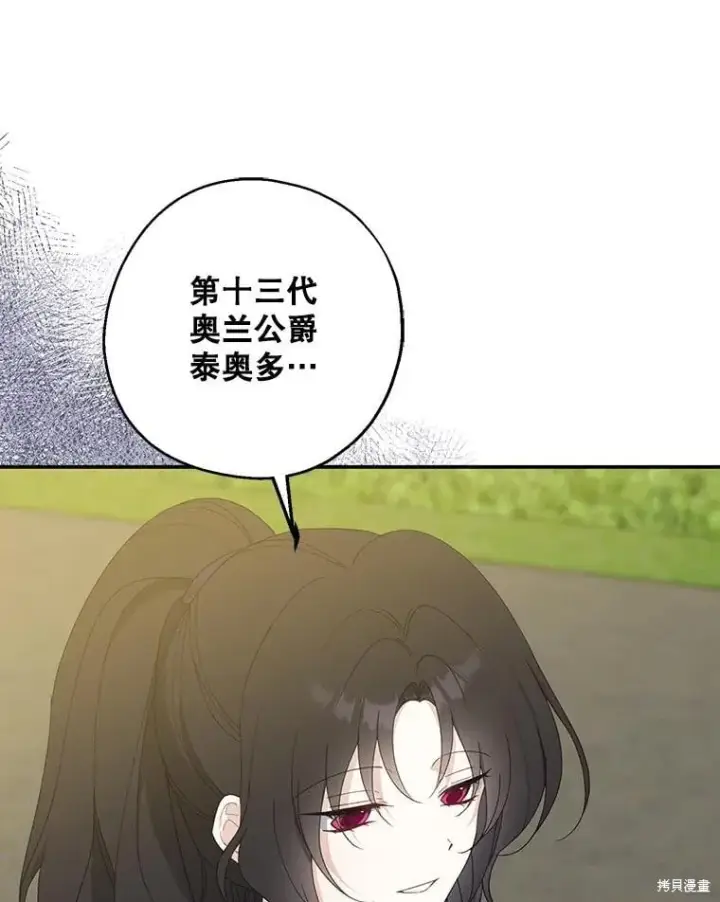 漫画《请张嘴，金汤勺来了》第81话第12张图
