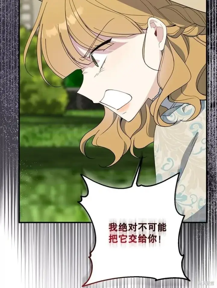漫画《请张嘴，金汤勺来了》第81话第120张图