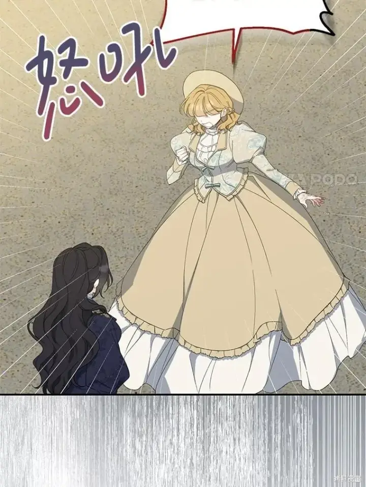 漫画《请张嘴，金汤勺来了》第81话第122张图