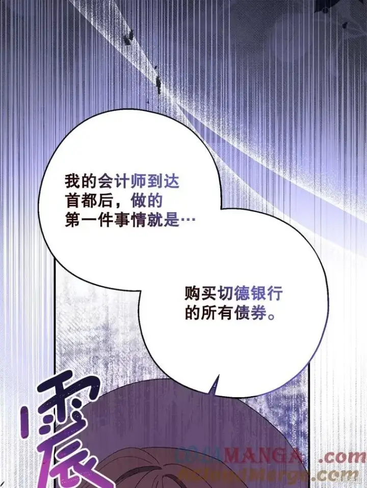 漫画《请张嘴，金汤勺来了》第81话第127张图