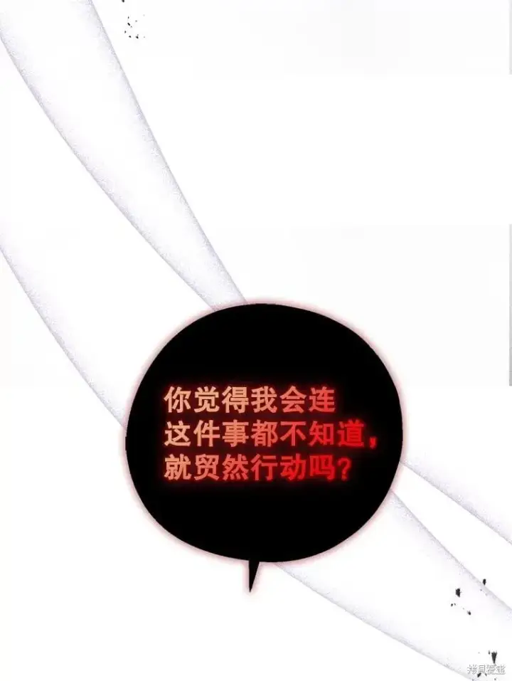 漫画《请张嘴，金汤勺来了》第81话第129张图