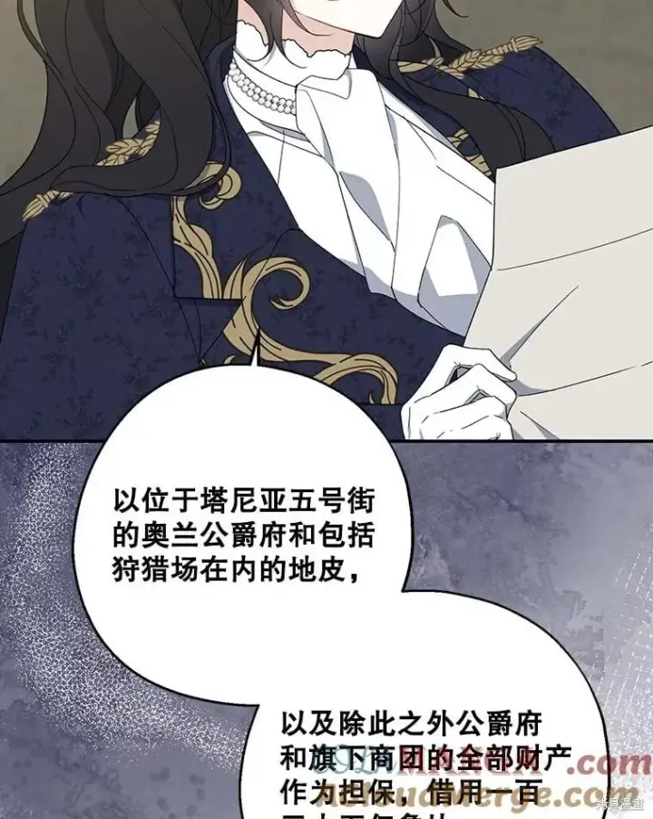 漫画《请张嘴，金汤勺来了》第81话第14张图