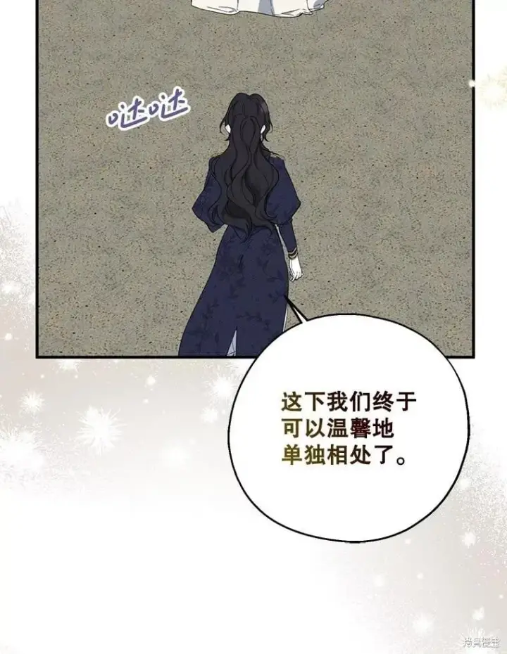 漫画《请张嘴，金汤勺来了》第81话第78张图