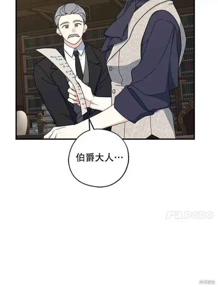 漫画《请张嘴，金汤勺来了》第91话第10张图