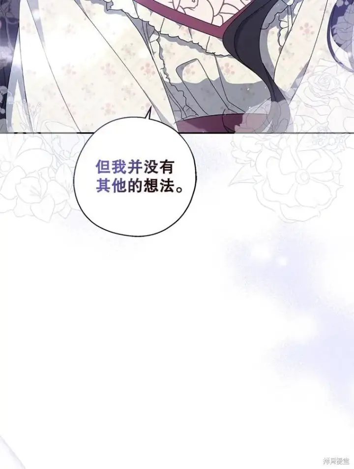 漫画《请张嘴，金汤勺来了》第91话第103张图