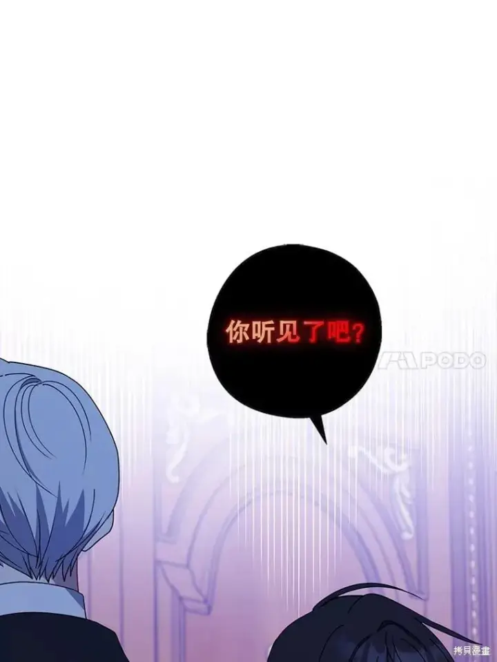 漫画《请张嘴，金汤勺来了》第91话第107张图