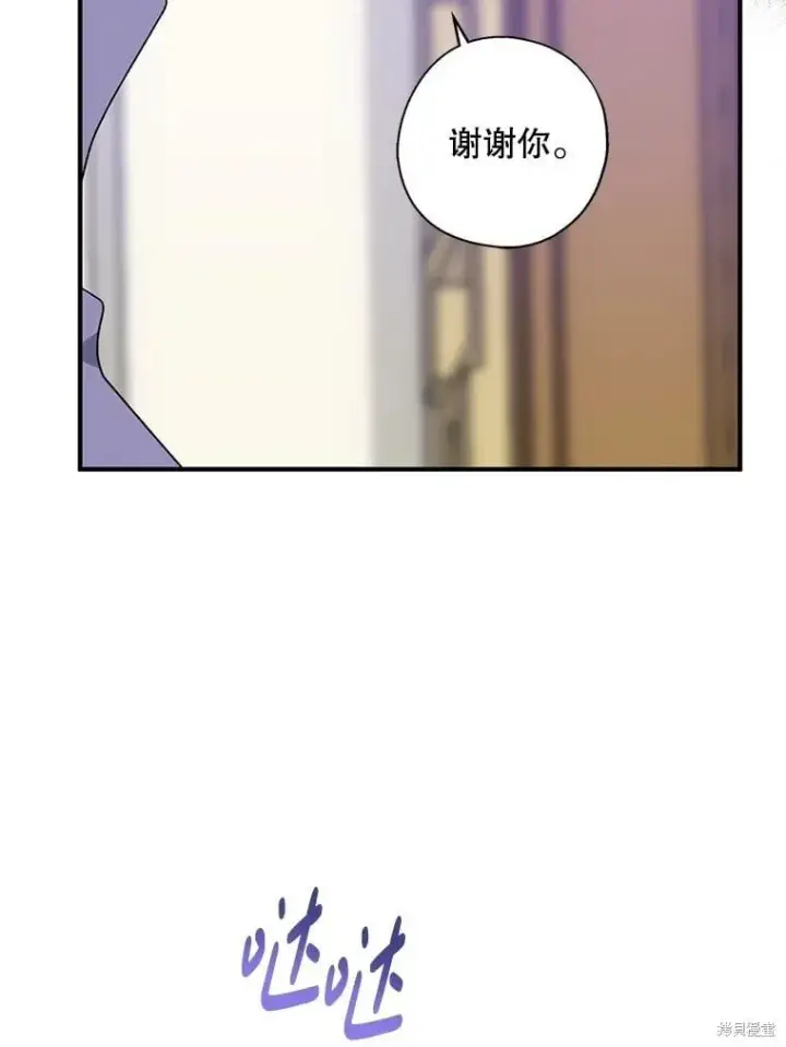 漫画《请张嘴，金汤勺来了》第91话第111张图