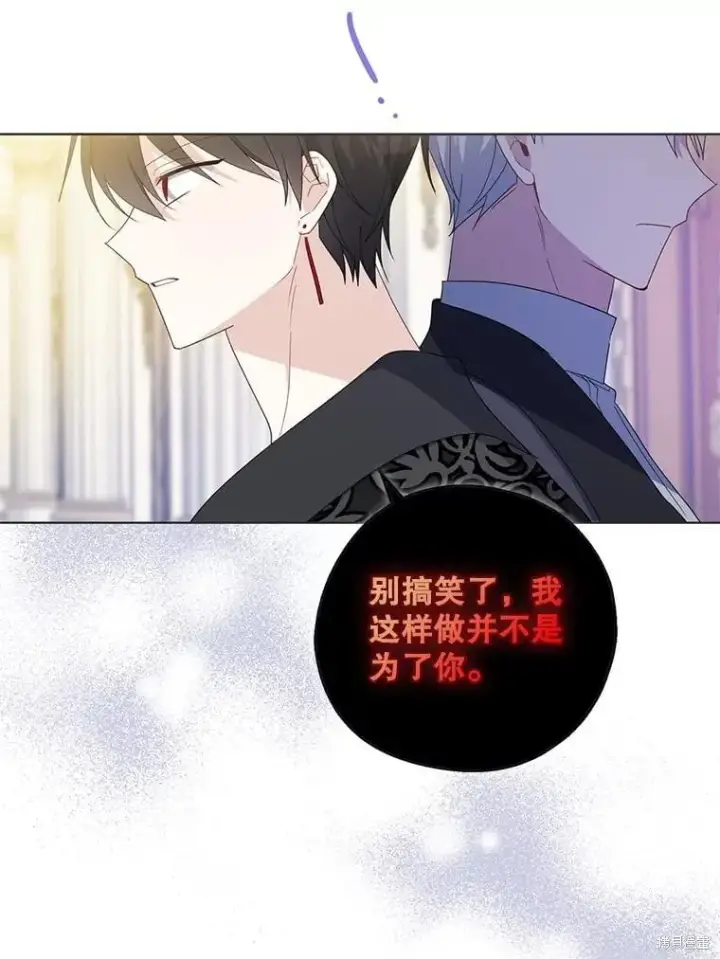 漫画《请张嘴，金汤勺来了》第91话第112张图