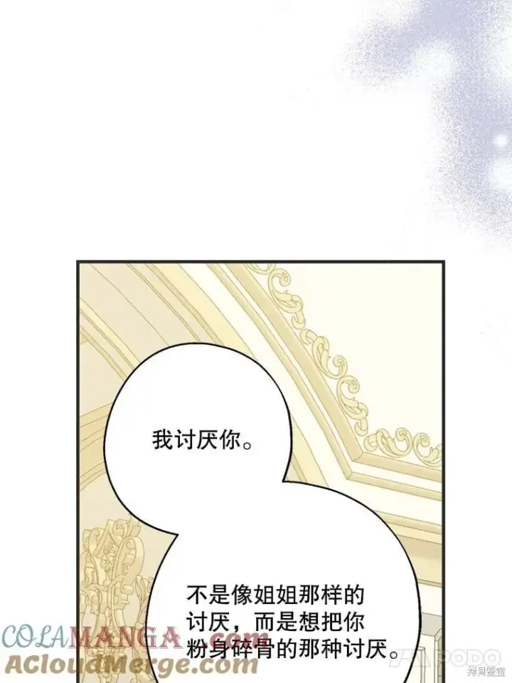 漫画《请张嘴，金汤勺来了》第91话第113张图