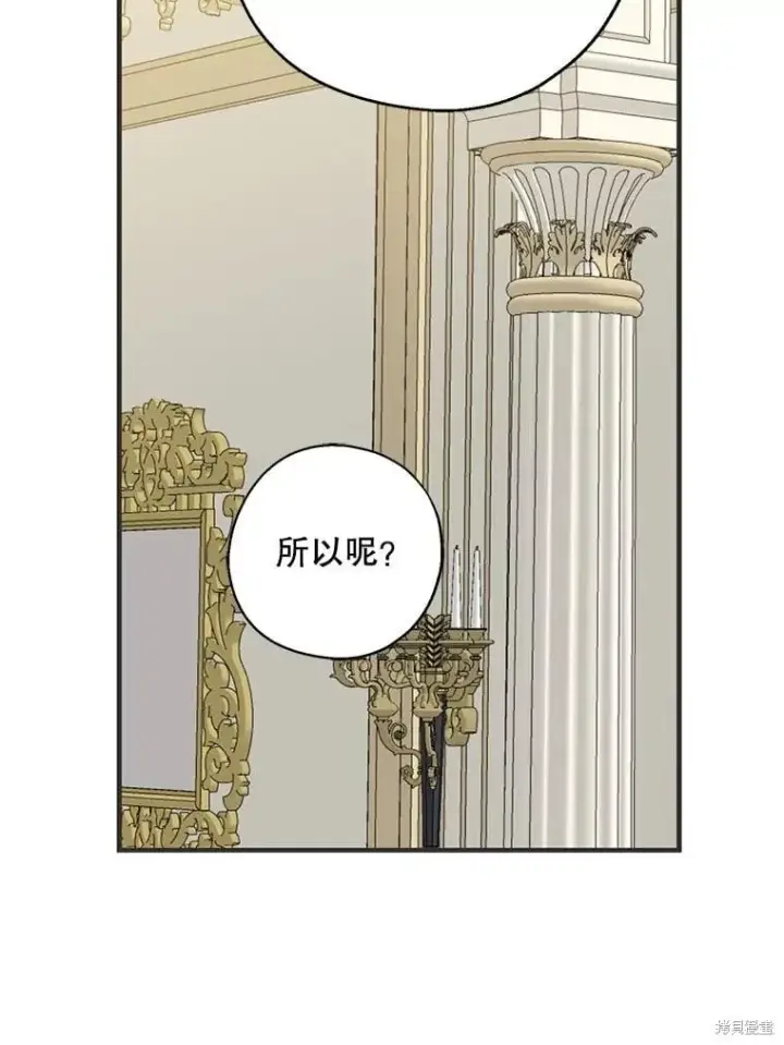 漫画《请张嘴，金汤勺来了》第91话第114张图