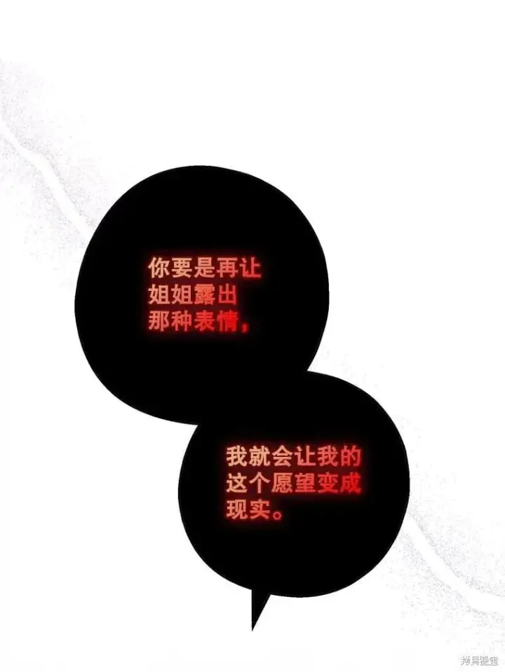 漫画《请张嘴，金汤勺来了》第91话第115张图
